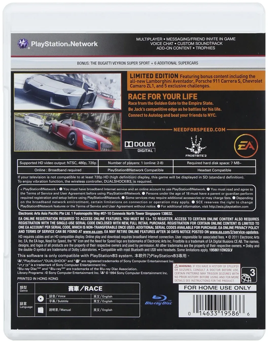 Need for Speed: The Run - Playstation 3